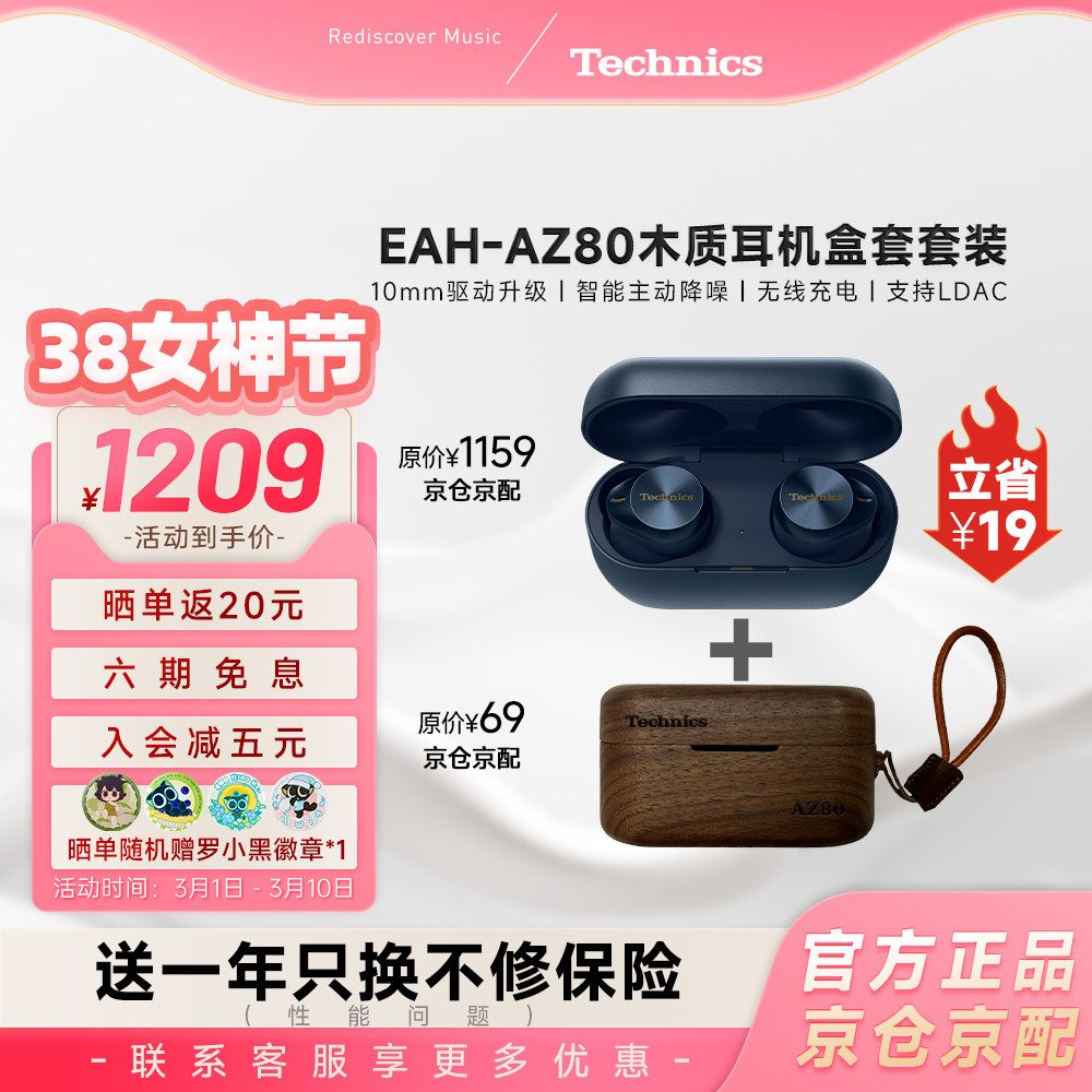 ��������װ������ Technics AZ80���������������������������װ