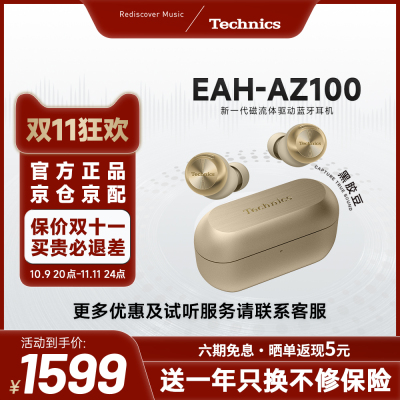 AZ100耳机耳机盒套装礼盒装