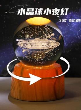 旋转太阳系小夜灯水晶球桌面摆件生日礼物女生送闺蜜男朋友高级感