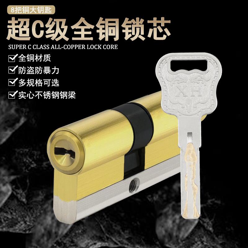 防盗门锁芯超c级 门锁家用通用全铜芯叶片大门锁芯进户门锁芯锁体