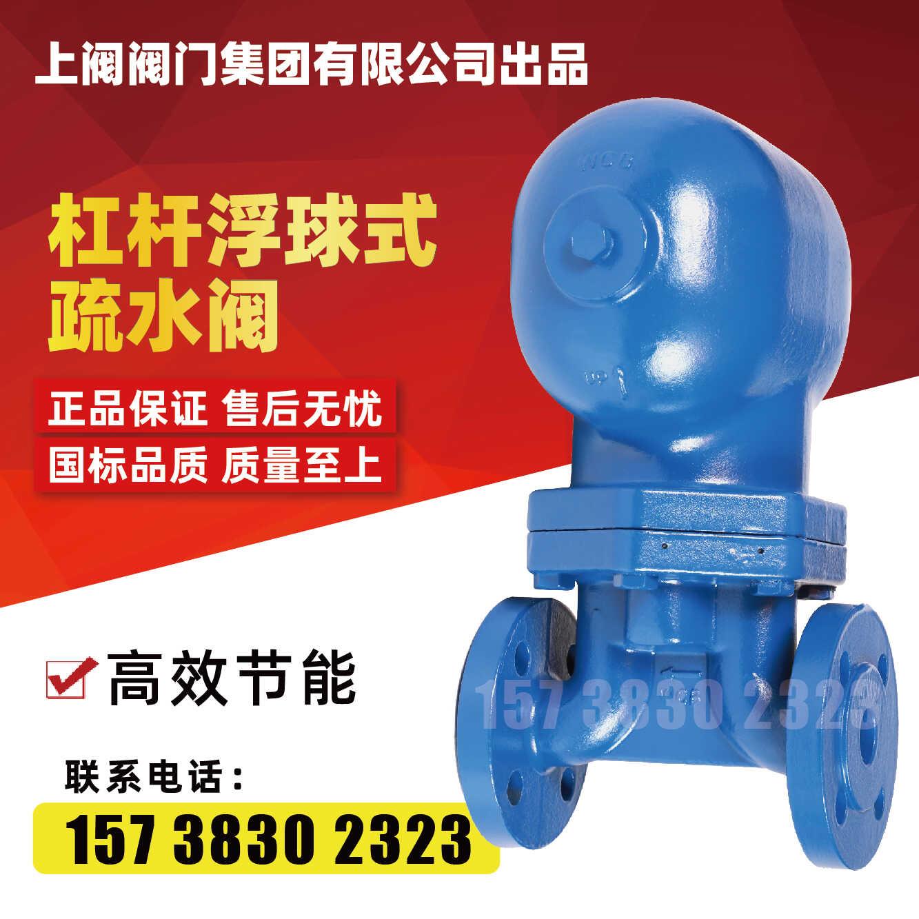 斯派莎克型疏水阀FT43H-10 可代替斯派莎克蒸汽疏水阀自动排水器