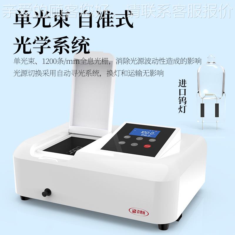 自双光束紫外可见分光光度计验室光分析实仪动钨灯氘442灯测谱试