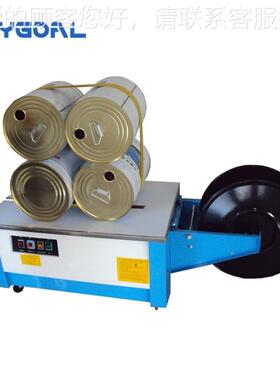 小型半动自胶带捆工料字型扎机废纸棉花易拉罐KZ-200A饮瓶油漆桶