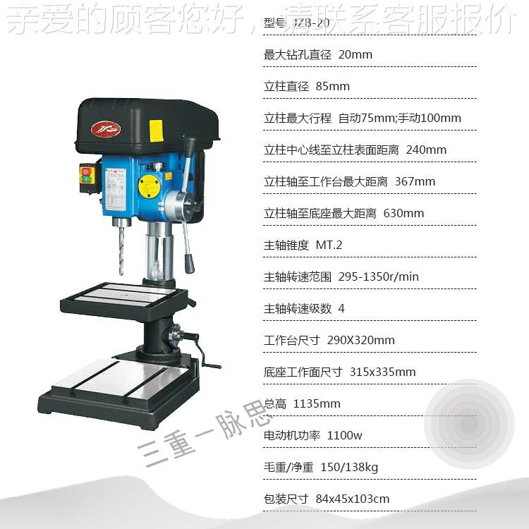 /含13%/ 金税刀丰自动进Z钻JZB-20床 JB-20