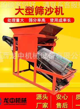 大移型筛沙机震 沙土石粉动砂石分离器 沙场动/式50830型0滚筒筛