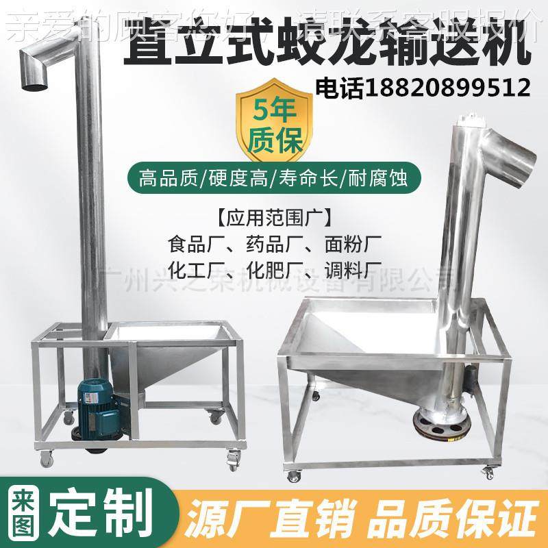 不锈钢110mm  1绞龙螺旋输机塑料颗粒粉粮食垂直螺杆机送料提升送