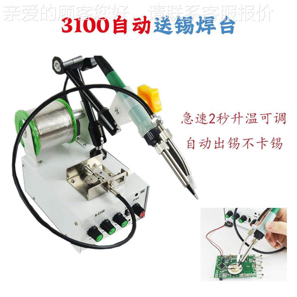 31PBF-31000自0动焊锡出机无铅恒温焊锡机锡均量回锡量出锡大小可