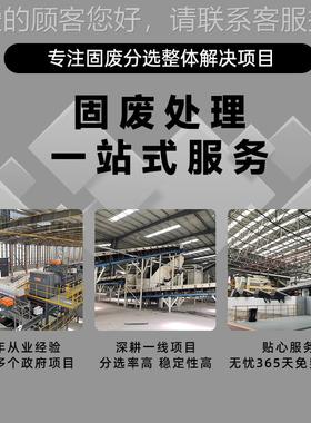 供应生活垃圾跳CPSD080筛选设备 垃圾分拣弹跳筛分工业垃圾分选弹