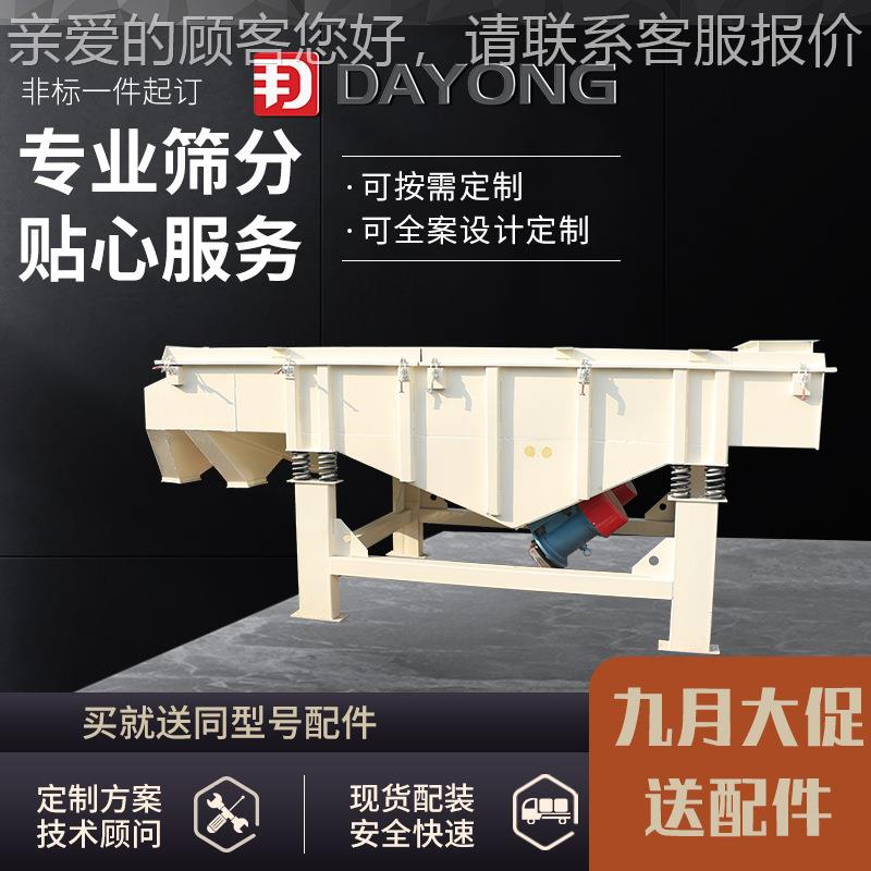 线供肥直筛选机 石定制料直线振料动筛应分机 多型号轻型振动筛