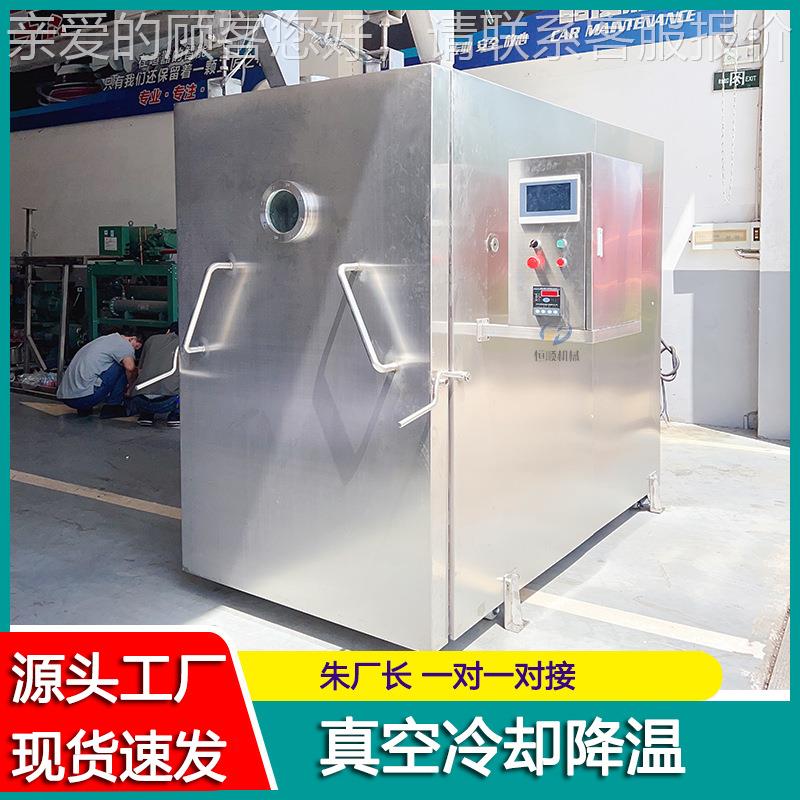 大档即食排鸭血速冷预机 零食卤豆730蒸汽腐真空冷机 真空冷却机