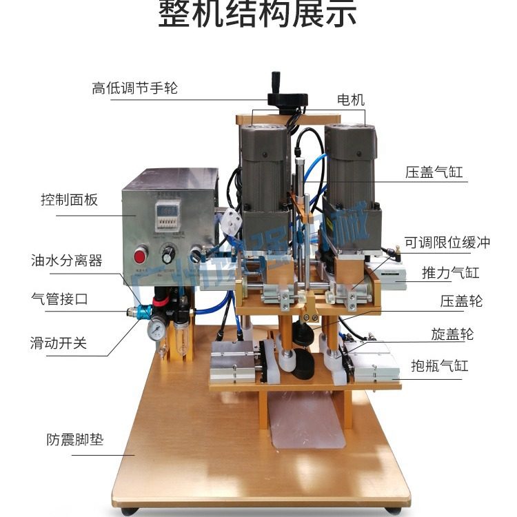 厂家供应旋盖机拧紧器玻璃瓶塑料瓶盖锁盖机封口机拧瓶盖机