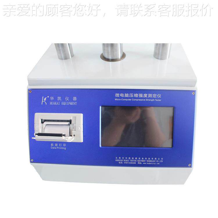 厂直供纸箱板边纸压强家度试验机 瓦楞纸箱环HK-222压强度测试仪