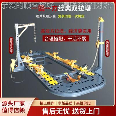 金立拓 车身大梁校钣正LT-2000仪汽车钣金修复架校 平台矫正仪正