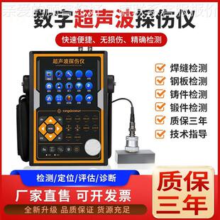 便式 TS13数字探超伤检 声波探伤仪金属酒携瓶裂纹钢管焊缝高精JDY