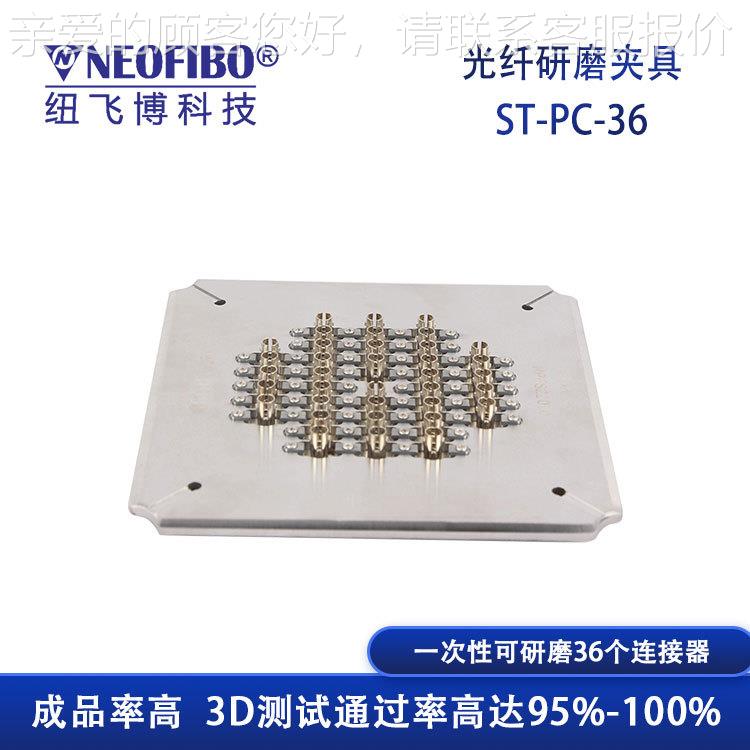 精家光纤研磨夹具 ST连-PC-3厂6光纤接器高密抛光研ST-PC-36磨盘