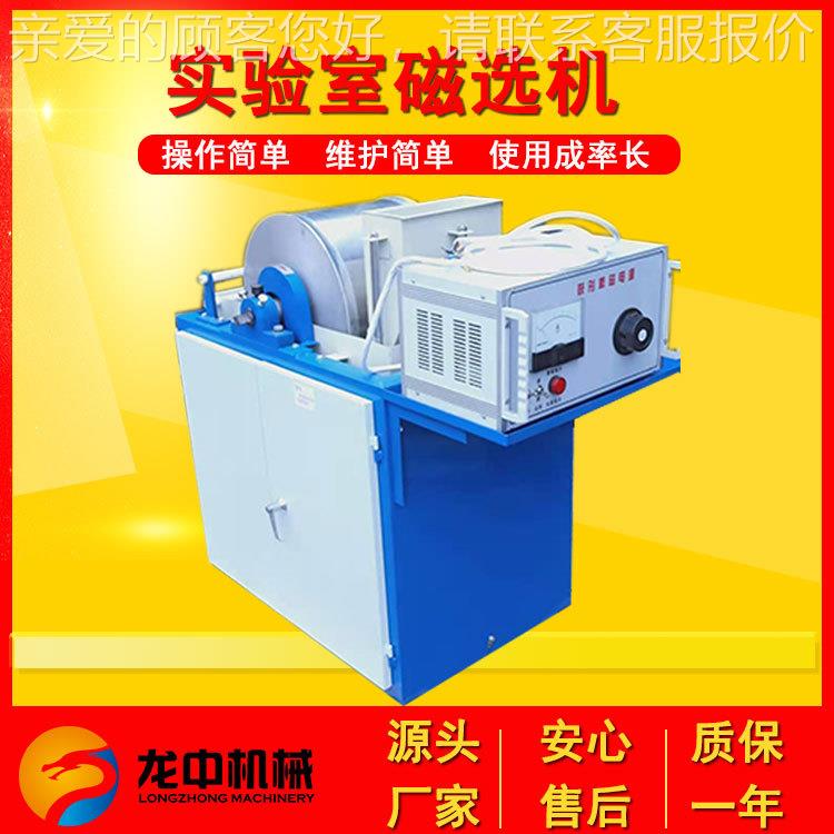 长沙实验电磁湿鼓式磁选机 CR室S-400300型赤铁矿弱*CRS磁选法设