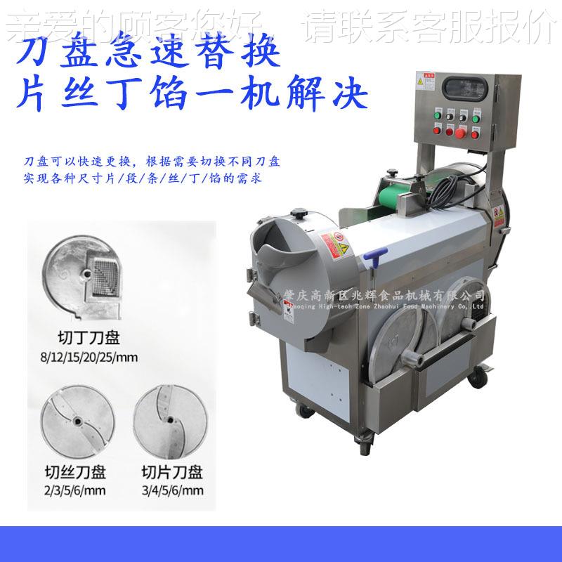 厂家茄直供叶菜切商菜GNE机 莲藕青瓜黄瓜子类切片机 用快速切菜