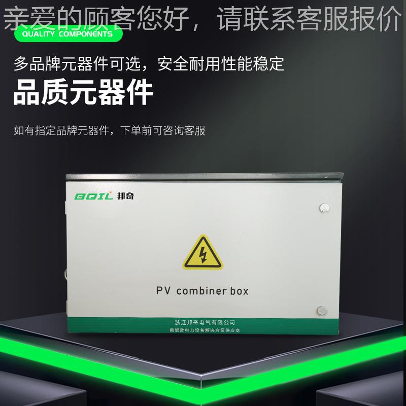 现货供应新源光伏并网配箱户外防雨冷轧钢能板太.阳发电电配电能