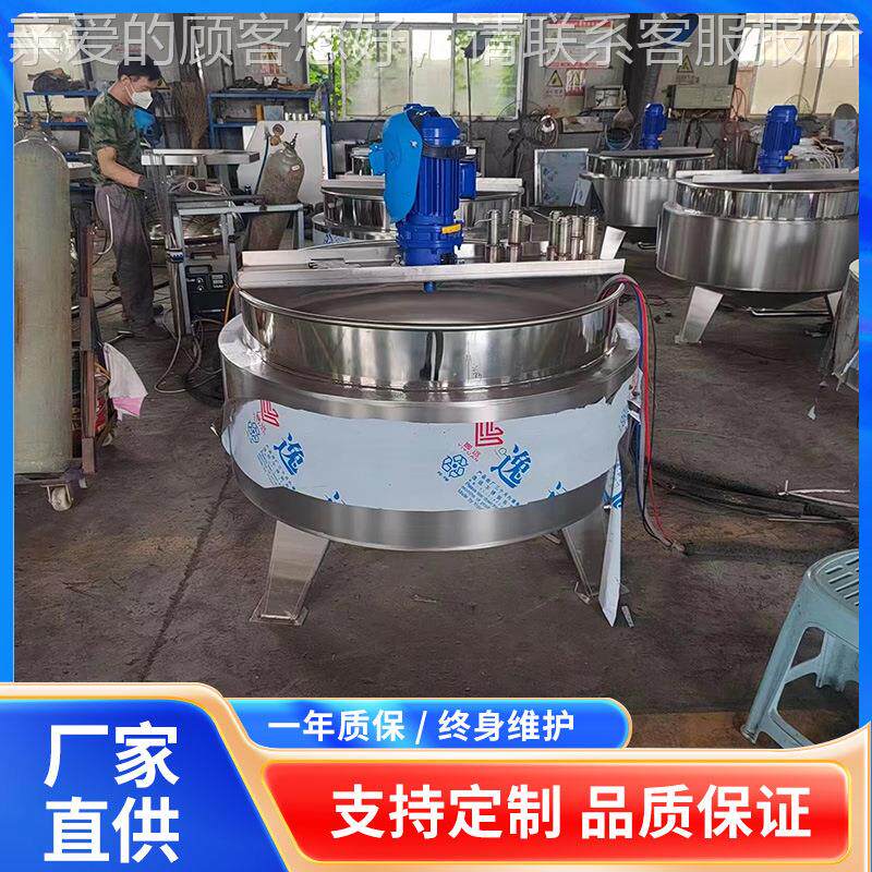 锈不锈钢带搅拌熬糖炼蜜设备豆干不钢卤EVX煮 锅大型燃气加热 夹