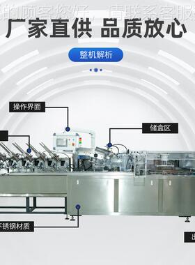 自动面膜盒化妆品装盒机泥膜装装3箱机纸盒包装机0-全70/mSTZ-260