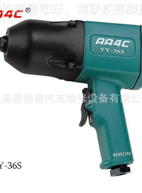 AA4手C 1汽/2寸气动扳大扭力风炮机工业级修小型冲-击扳手YY34856