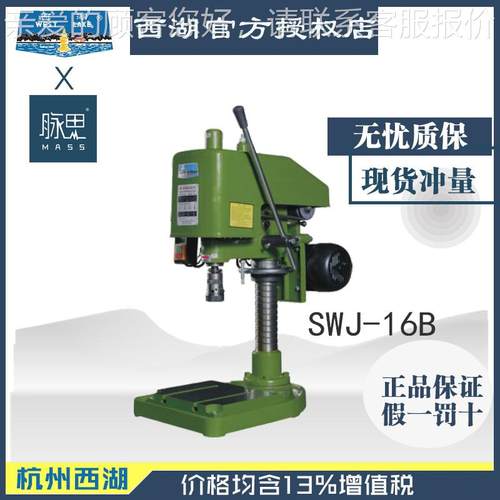 含3税1%/ 西攻-丝机 SWJ16B 攻SWJ-16B湖牙机