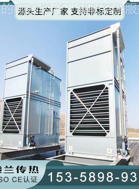 机氨制冷蒸发式用冷凝器 蒸发冷镀铝锌板 20mw发0电用空冷却KZV器