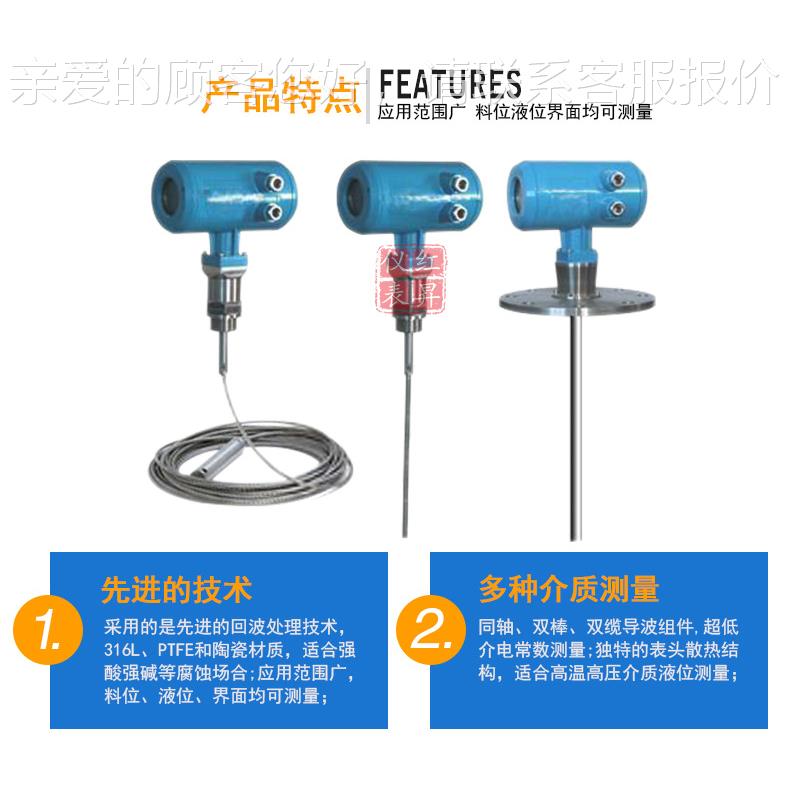 计智能雷达液位计 达物位计 导波雷达液位频高频低雷HS-3051L雷达