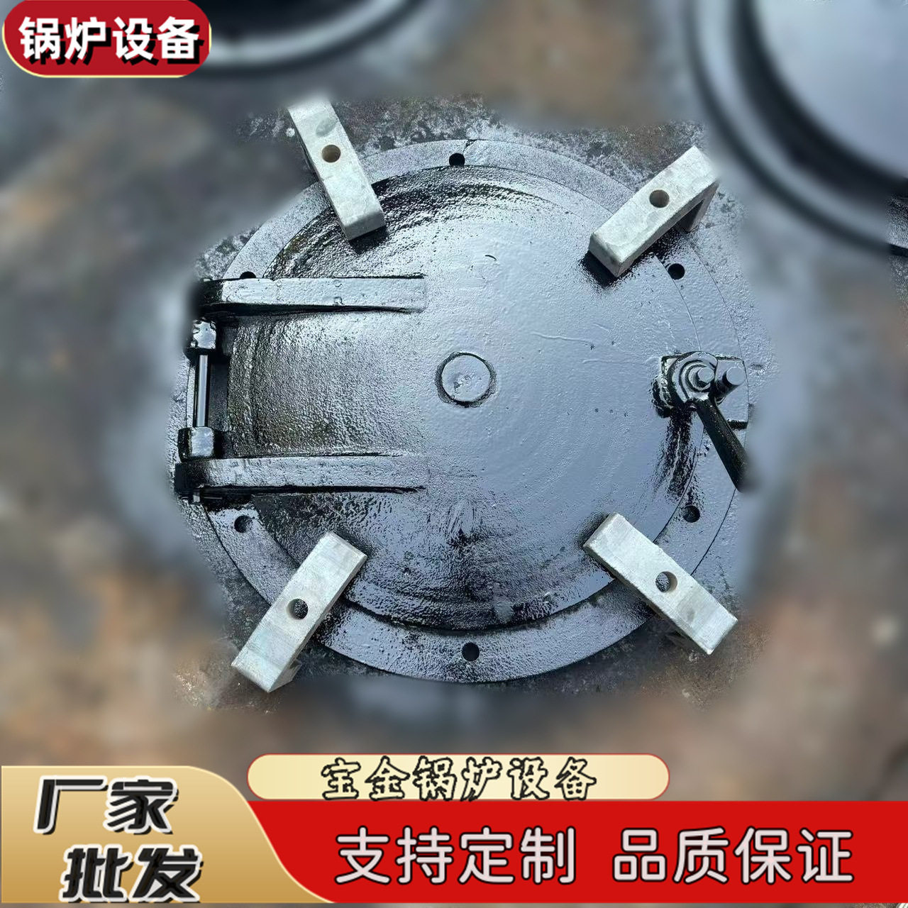 锅炉设备 圆形检查门 450人孔门正压炉门 铸铁耐高温含耐火材料,搬运/仓储/物流设备,启闭机,淘宝优惠券,粉丝福利购,淘宝优惠卷