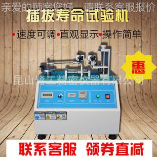 卧插B头插座检SU按键寿命实验测 5619微机数测显插拔力试验机式