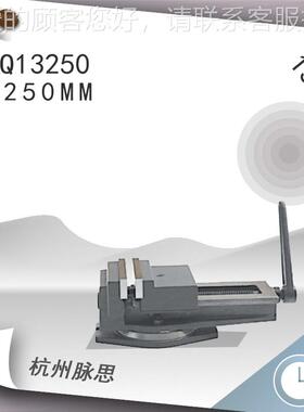 /含税1%/ 州 1Q1250250 泰山Q牌刨床平口莱钳