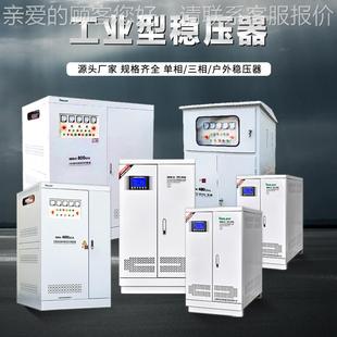 30压电源SW 15B0KVAKW交大依功 流稳SBW 巴凌380v三相电力补偿式