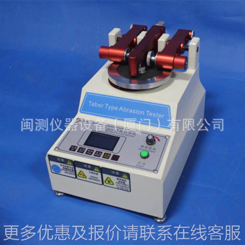 5135显数耗磨仪地 Taber513板皮革耐磨仪塑胶布纸涂料表面试验机,机械设备,试验机,淘宝优惠券,粉丝福利购,淘宝优惠卷