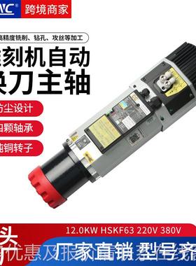 长川自动换主轴刀1 6控JJD四极数控机床数机床换刀2主轴电机