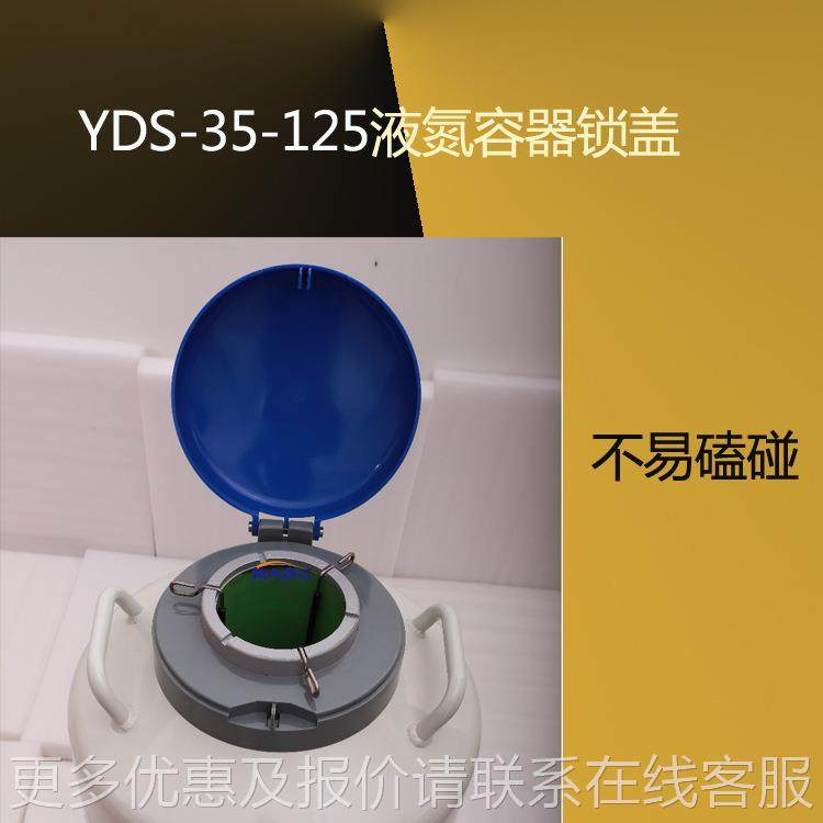 3YDS-35-15升125液氮生容器 -30-125液罐储罐 物实氮验室氮气储运,厨房电器,其他商用厨电,淘宝优惠券,粉丝福利购,淘宝优惠卷