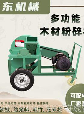 50型圆木木用材粉碎机玉0米芯秸秆粉碎设备 食菌叶树树枝MCD用粉