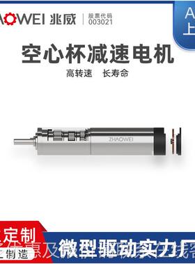 16ZWSMD016精密行星轮减速机26减速电子驻齿执行器高功 率电机替