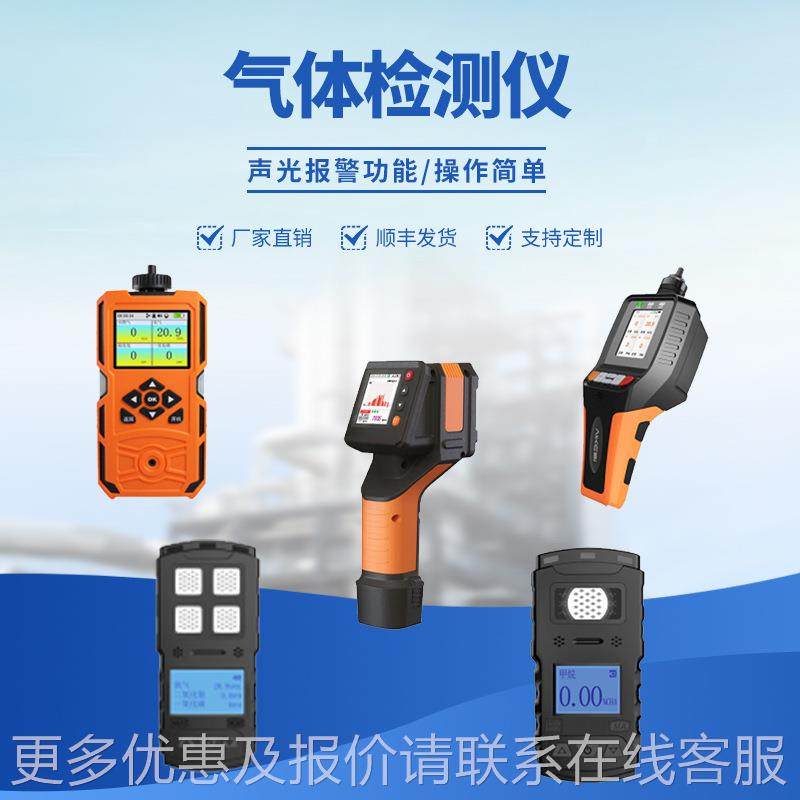 有三TW-YDQ1毒气体探测测仪矿用合一复合气体检测便携式仪气体检,五金/工具,工业环境监测系统,淘宝优惠券,粉丝福利购,淘宝优惠卷