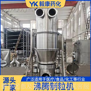 不锈钢茶多酚沸腾制粒机草甘膦粒造板根蓝机冲剂小型沸436腾制粒