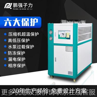 厂家直工业冷水机 电风镀激光冷冷水机 注DMN塑模具冰水式机冷冻