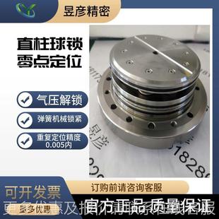 机床夹具套分用零点定配位器含度拉钉螺丝快速定位带槽-LQNCD-202