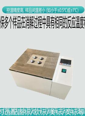 4 消解恒温83819-仪