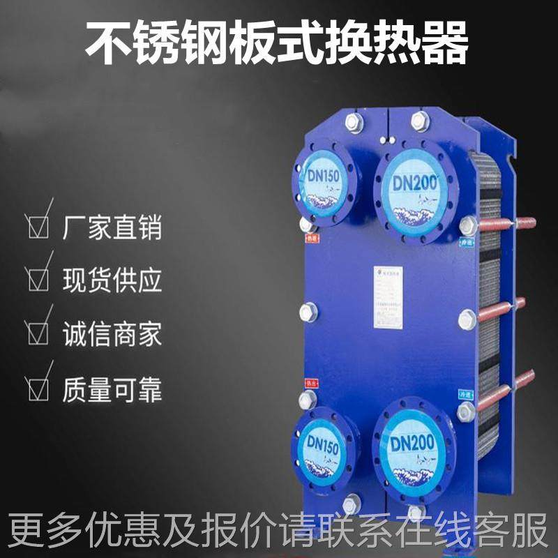 板式热换厂器家 质量保证 售 后到BR024-10位工业级板式换热器,机械设备,节能设备,淘宝优惠券,粉丝福利购,淘宝优惠卷