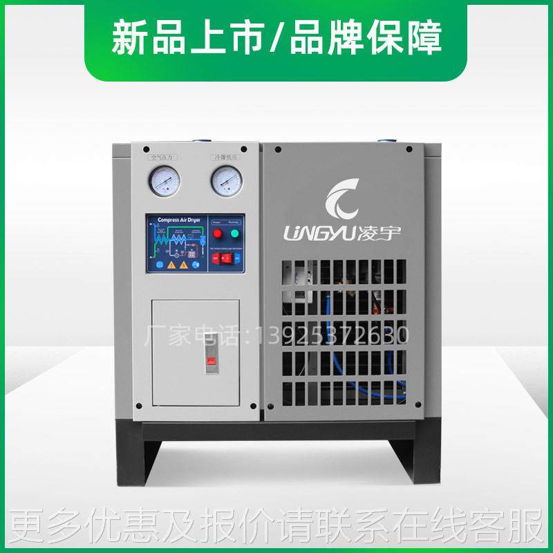 冷干10P机厂家水1.5立小型冷机空压除机配方套冷冻式干燥干机,机械设备,压缩机,淘宝优惠券,粉丝福利购,淘宝优惠卷