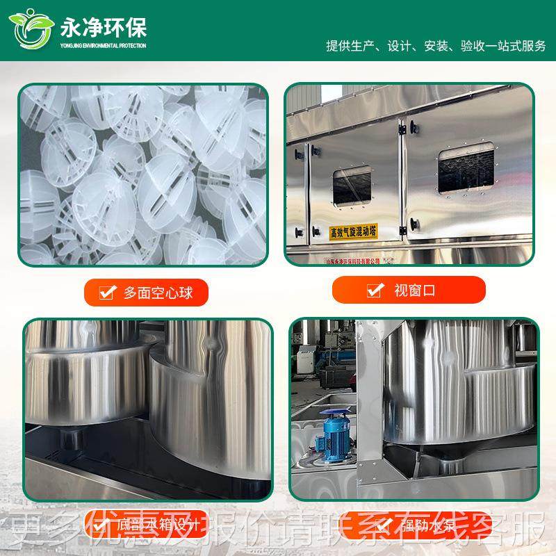 锈钢气旋SAA动喷淋不塔前理油漆漆处雾混粉尘处理设备旋流塔,机械设备,空气净化设备,淘宝优惠券,粉丝福利购,淘宝优惠卷