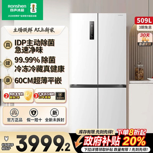 容声509L双净十字四门家用无霜嵌入式 一级电冰箱白色