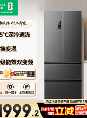 容声325L法式多门四开门电冰箱家用大容量电冰箱以旧换新补贴
