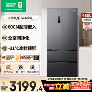 容声460L法式四门大容量四门冰箱家用一级变频风冷无霜官方补贴