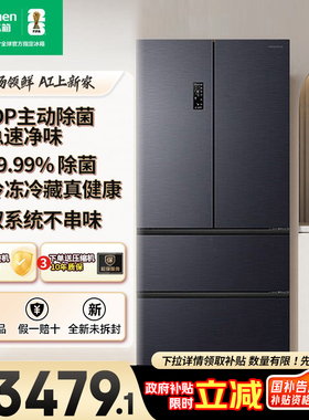 容声526L双净双系统法式四门一级能效变频家用冰箱以旧换新补贴
