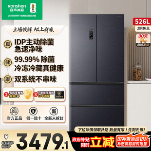 容声526L双净双系统法式四门一级能效变频家用冰箱以旧换新补贴